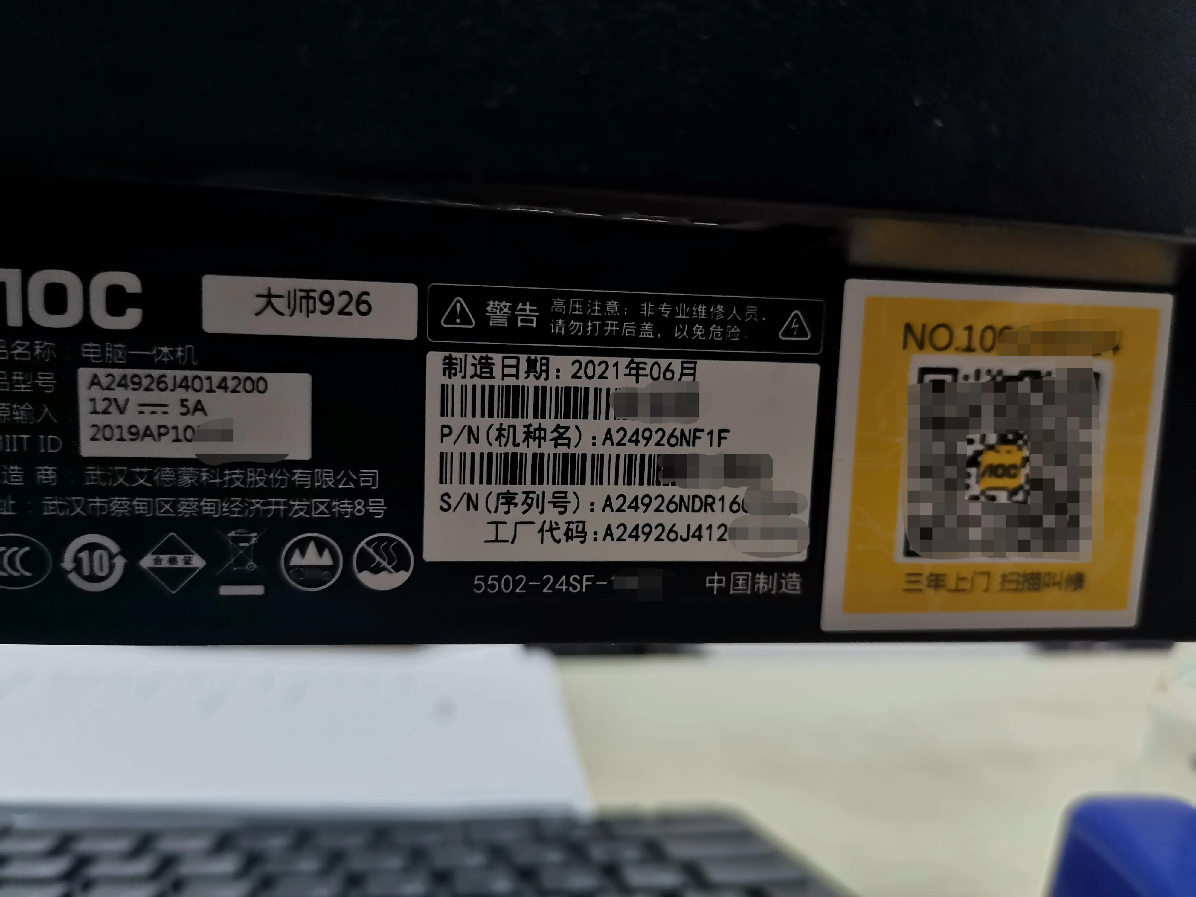 冠捷aoc一体机系统坏了怎么解决,冠捷aoc一体机如何重装系统