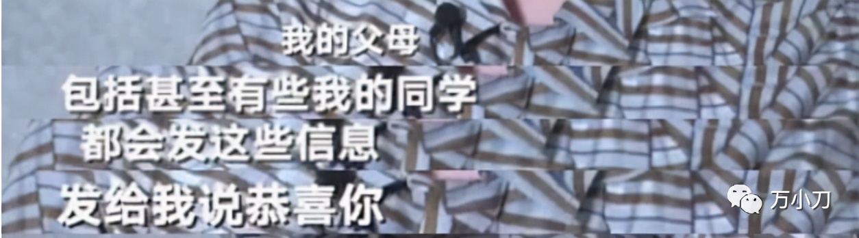 万小刀：女星“假戏真做”的瓜