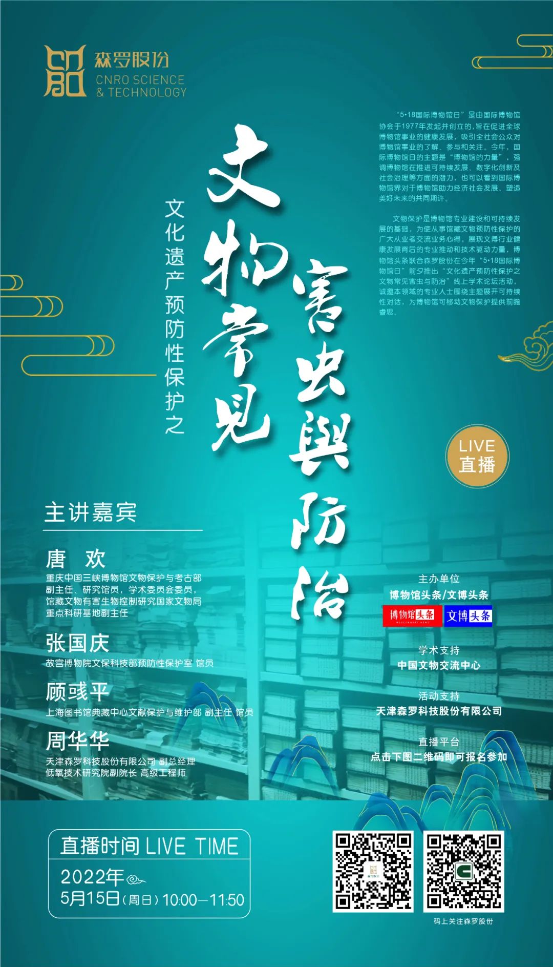 鏂囧寲閬椾骇淇濇姢鏂囩珷,鏂囧寲閬椾骇淇濇姢鎺柦璁烘枃
