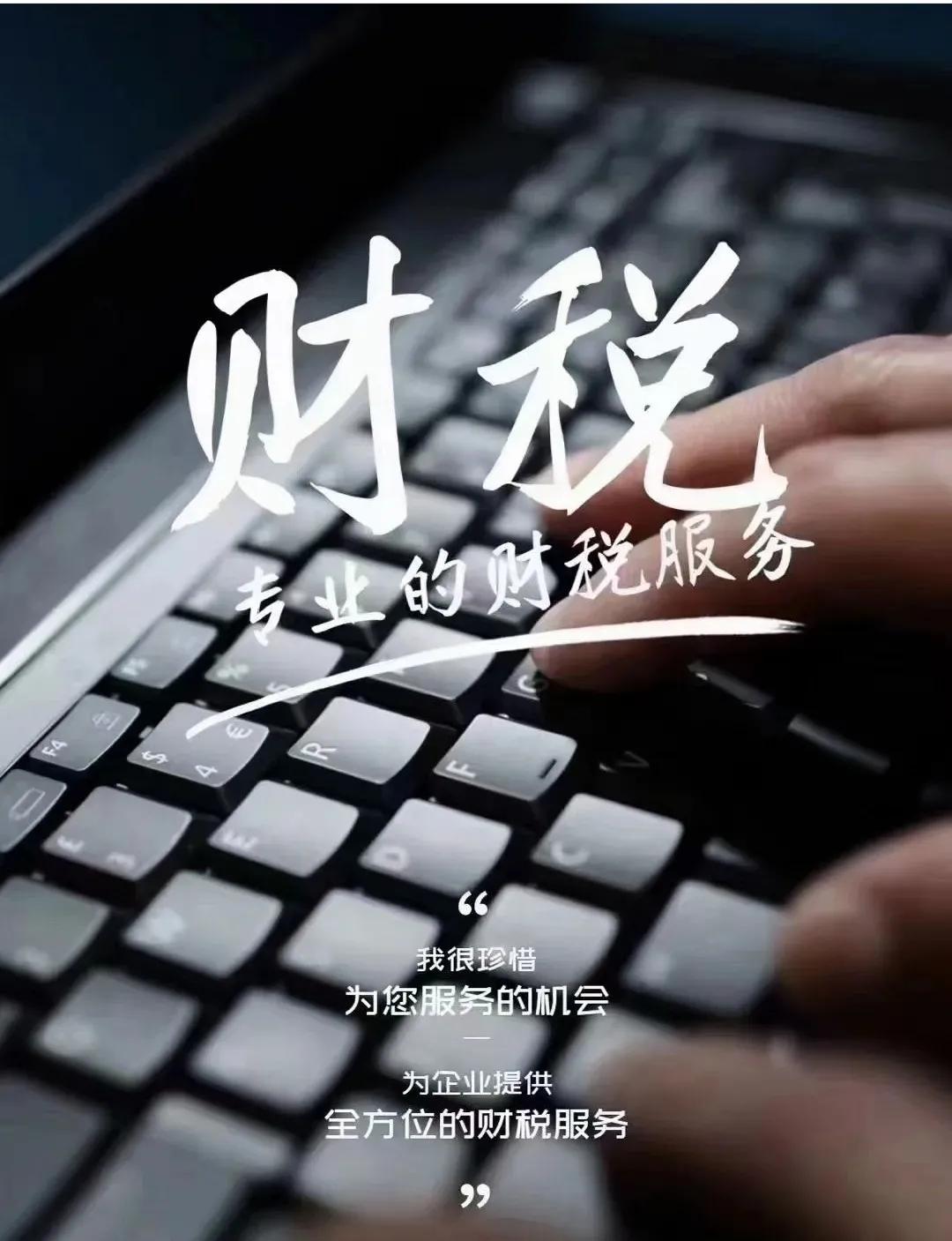 园区入驻企业所得税优惠政策,网上申报企业税收优惠