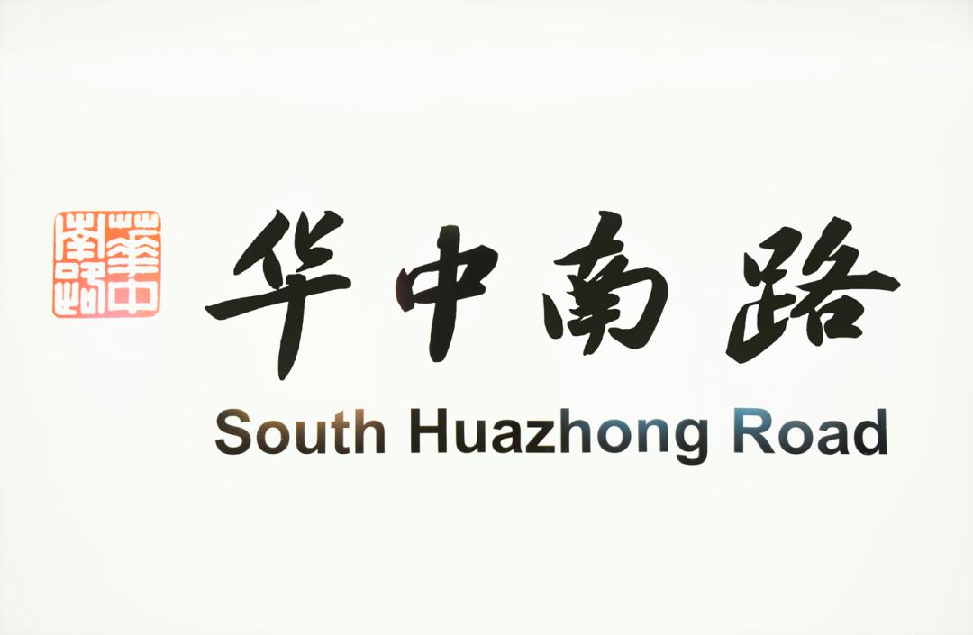 杭州地铁4号线与3号线换乘点站点,杭州地铁3号线二期最新开通时间