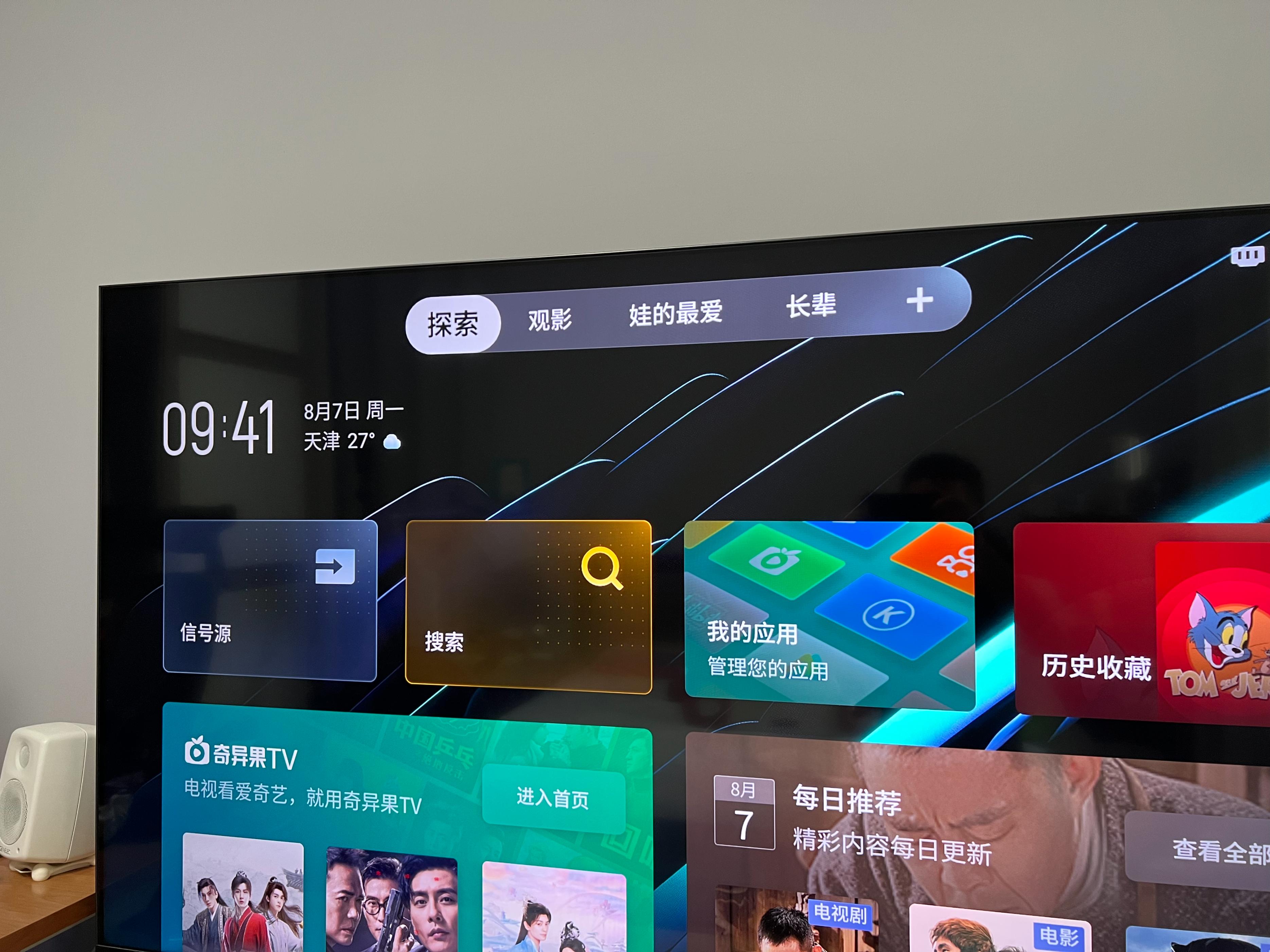 雷鸟电视桌面怎么选择,雷鸟电视机什么桌面最好用