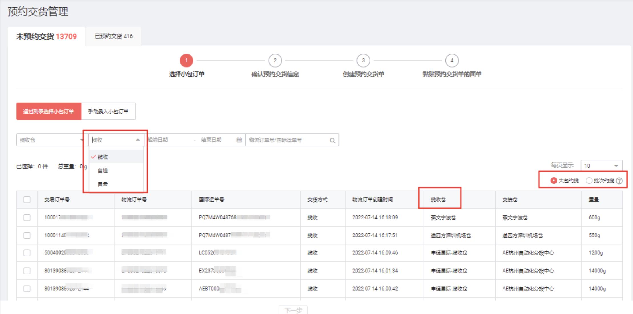 最新速卖通运营日常工作安排,速卖通预约交货取消