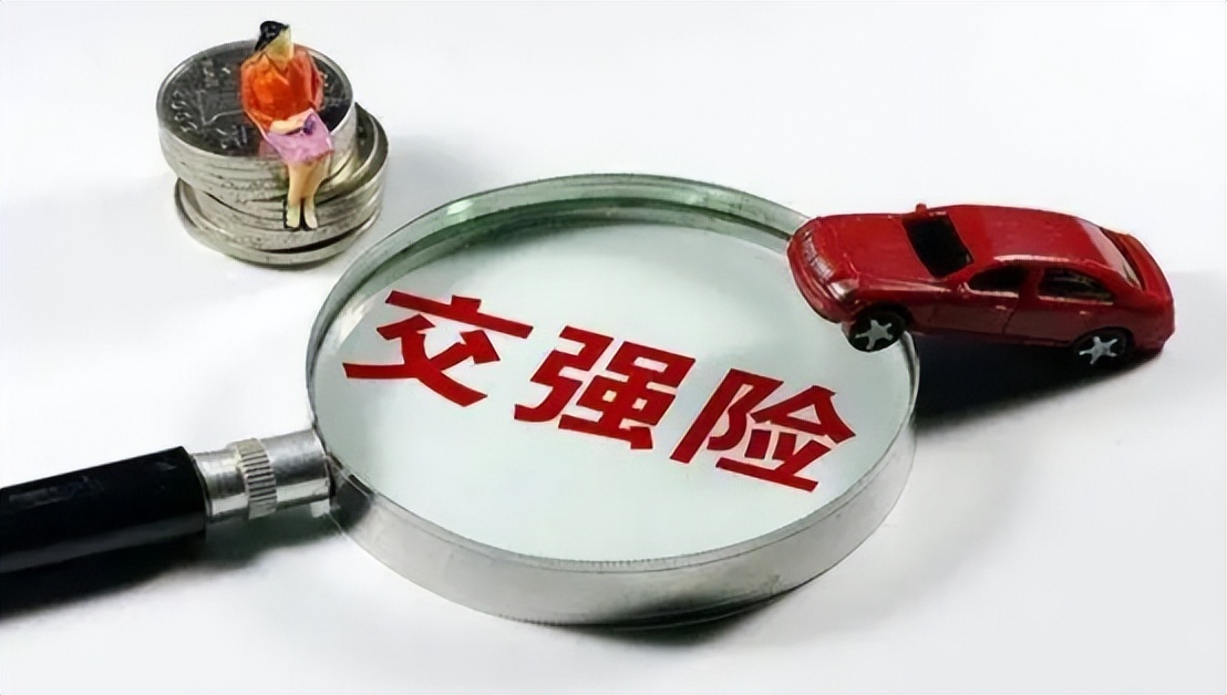 交强险又改了吗,交强险改了些什么