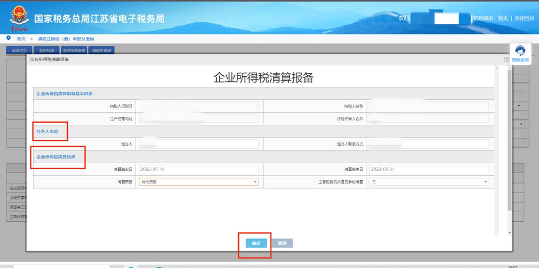 清税注销税费申报需要多久,企业注销清税申报后多长时间办结