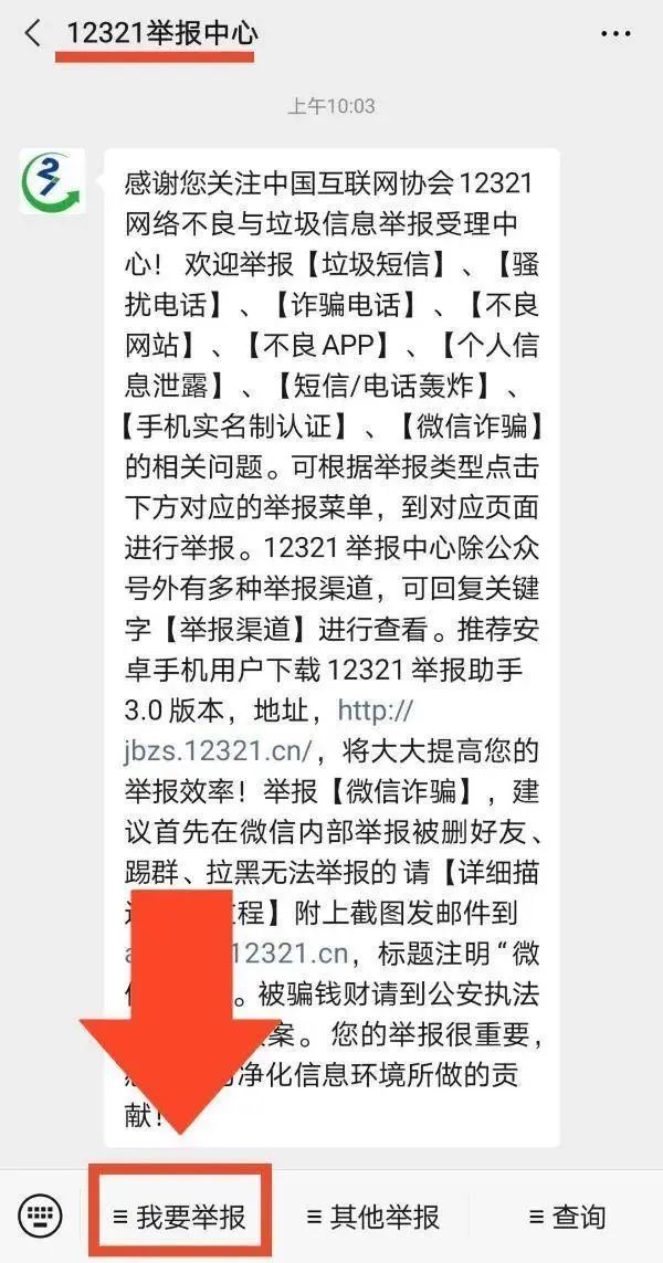 如何对付诈骗电话搞笑版,如何用反诈骗app阻止诈骗电话