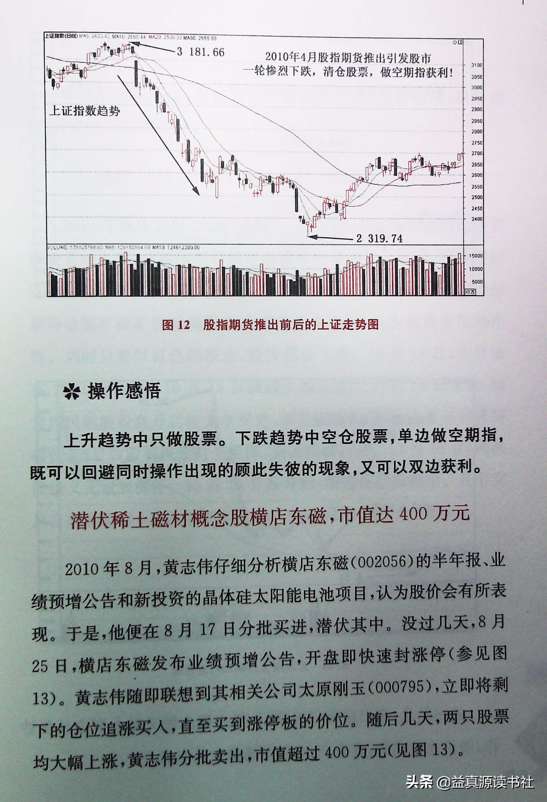 民间股神完整版,民间股神传奇