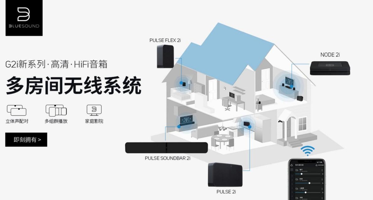 bluesound2i测评,性价比高HIFI音响推荐