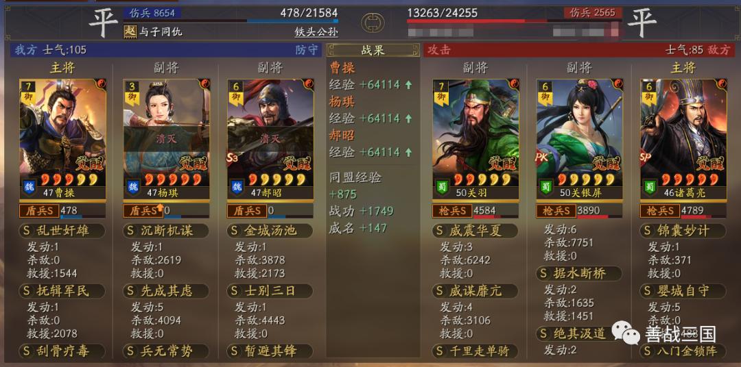 云起女王盾：又奶又刚的春华火盾详解，能抗双突当锋骑的魏法盾