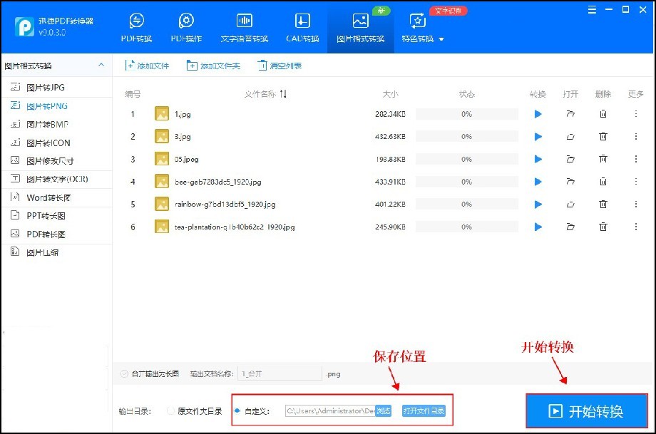 图片格式的pdf怎么转换成word格式,ppt图片格式如何转换为文字格式