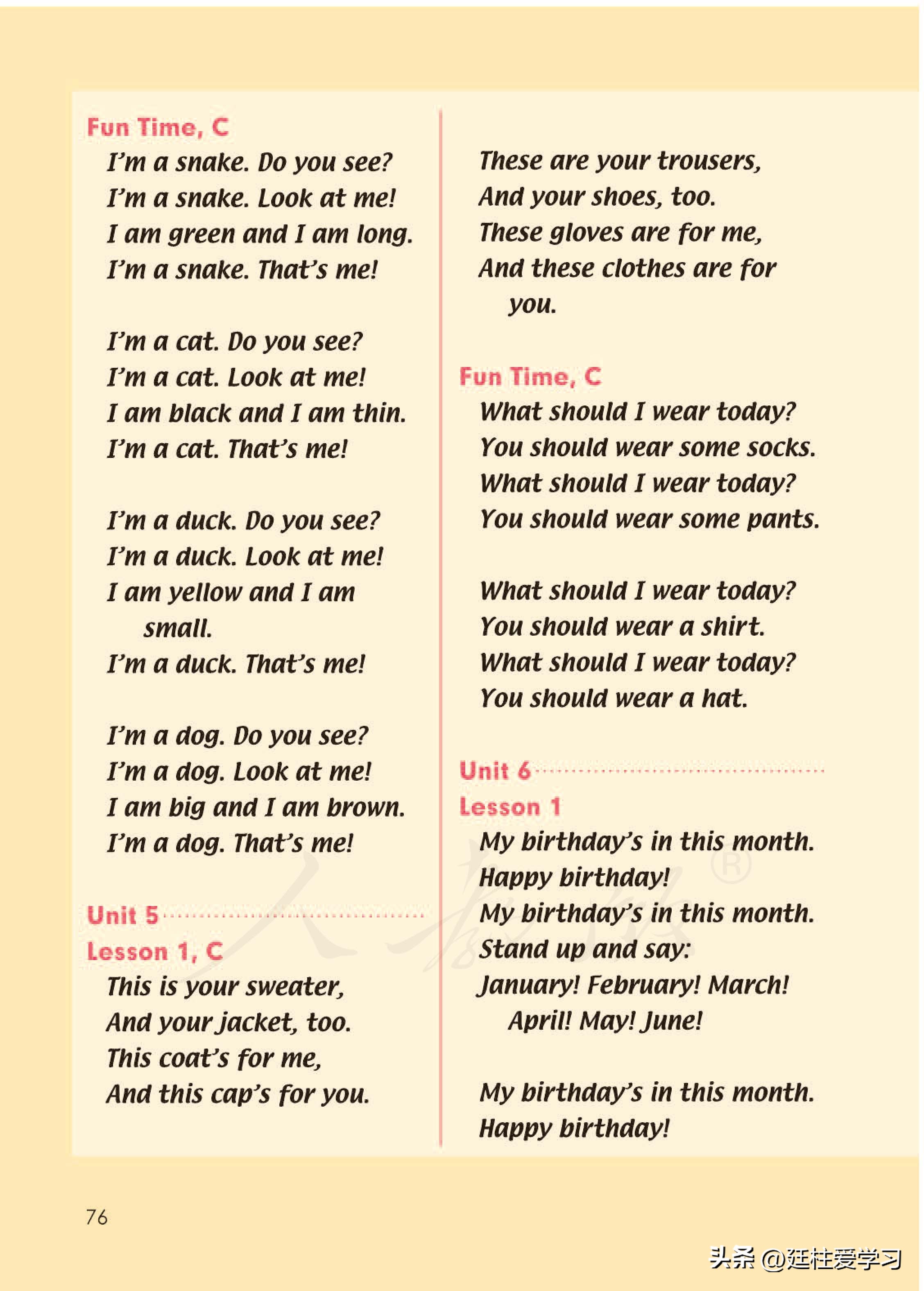 小学英语外研版三年级上册,小学英语精通版三年级上册