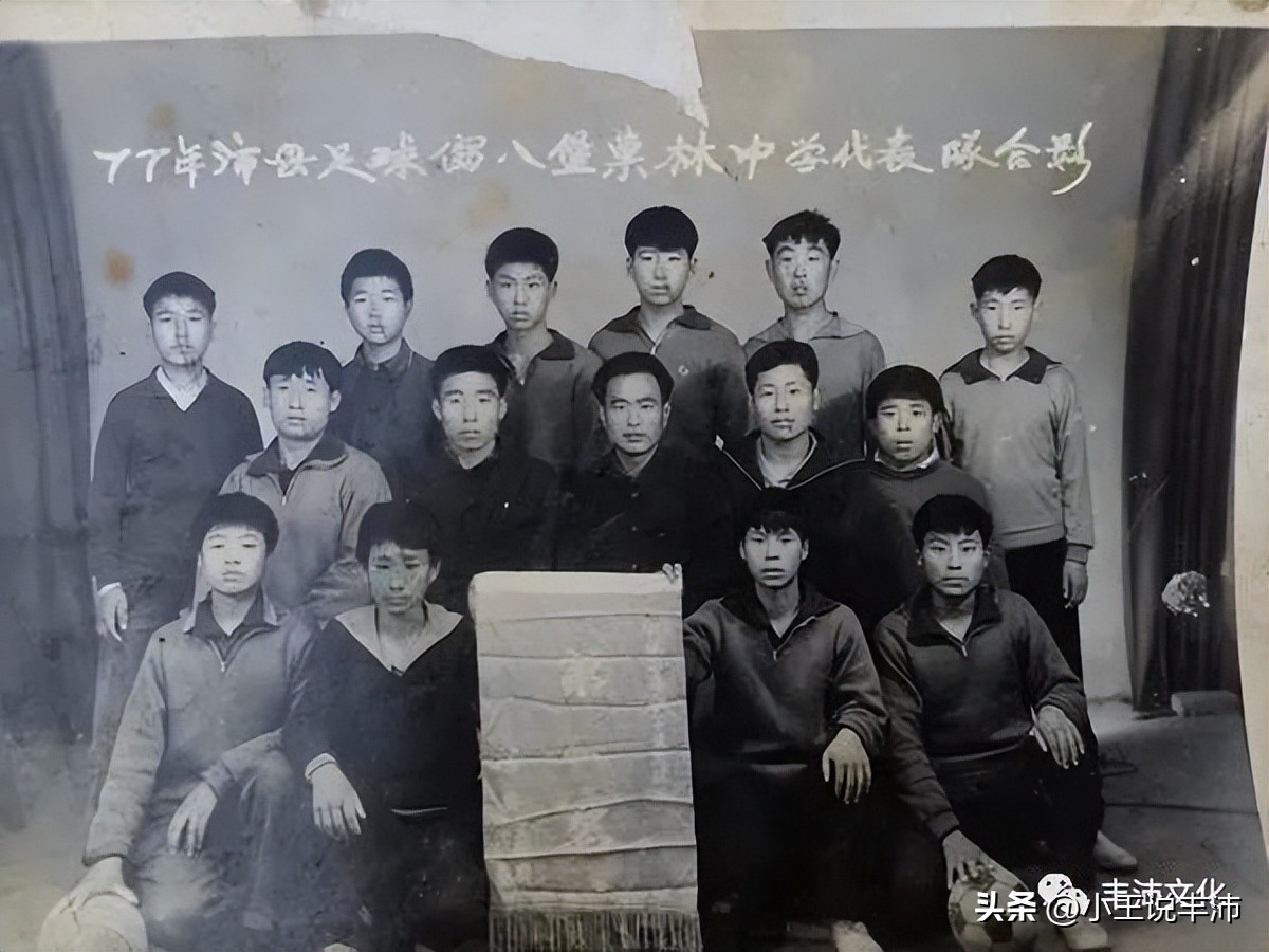 沛县足球赛精彩进球,足球佳话