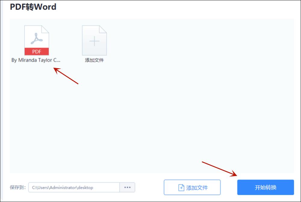 pdf免费无页数限制转换为word软件,百度文库怎么将pdf文件转换为word