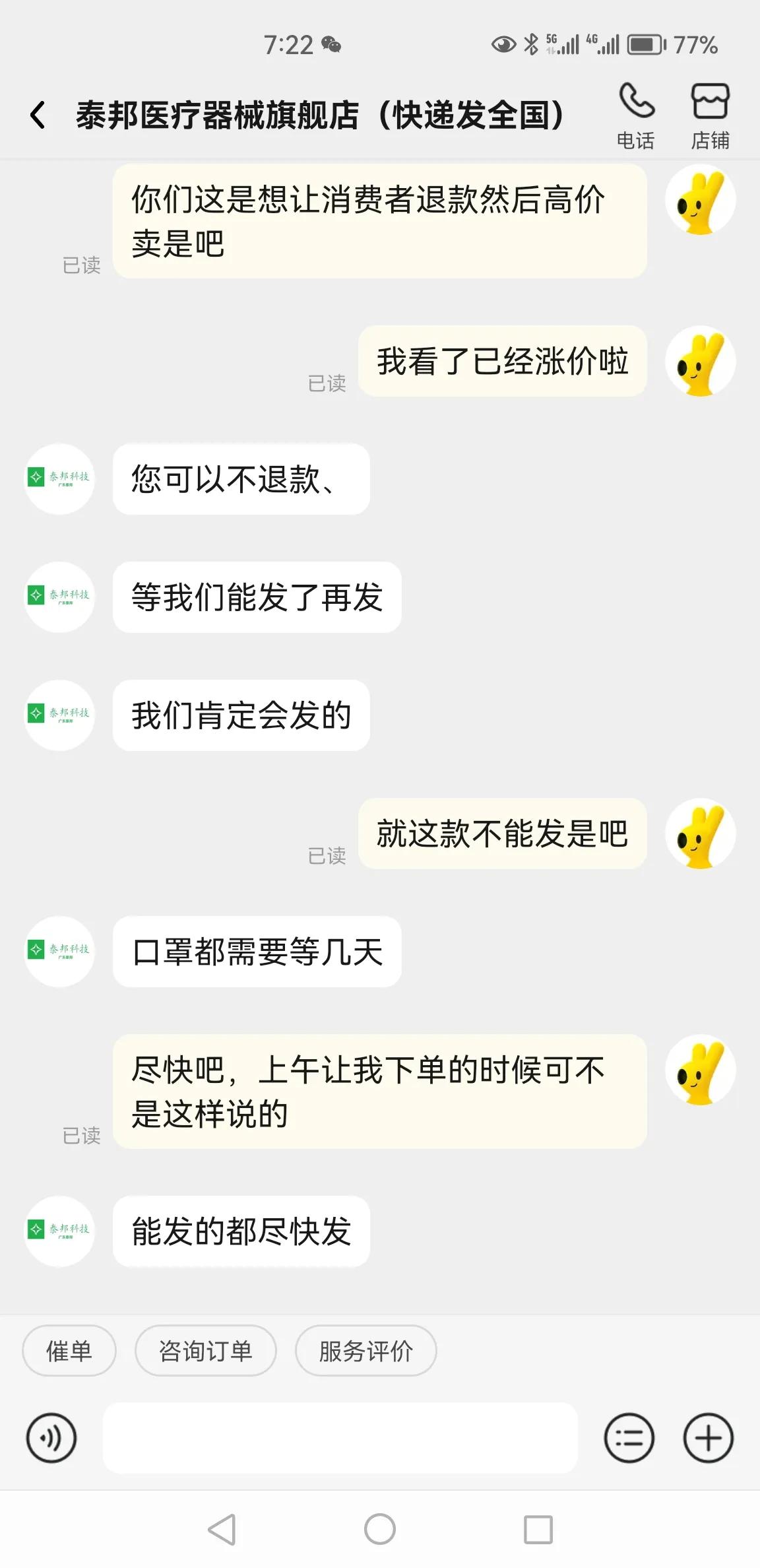 不要再说南方比北方人注重契约精神了，天下乌鸦一般黑