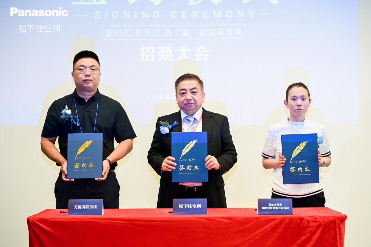 融时代南京公司,松下住空间全国招商