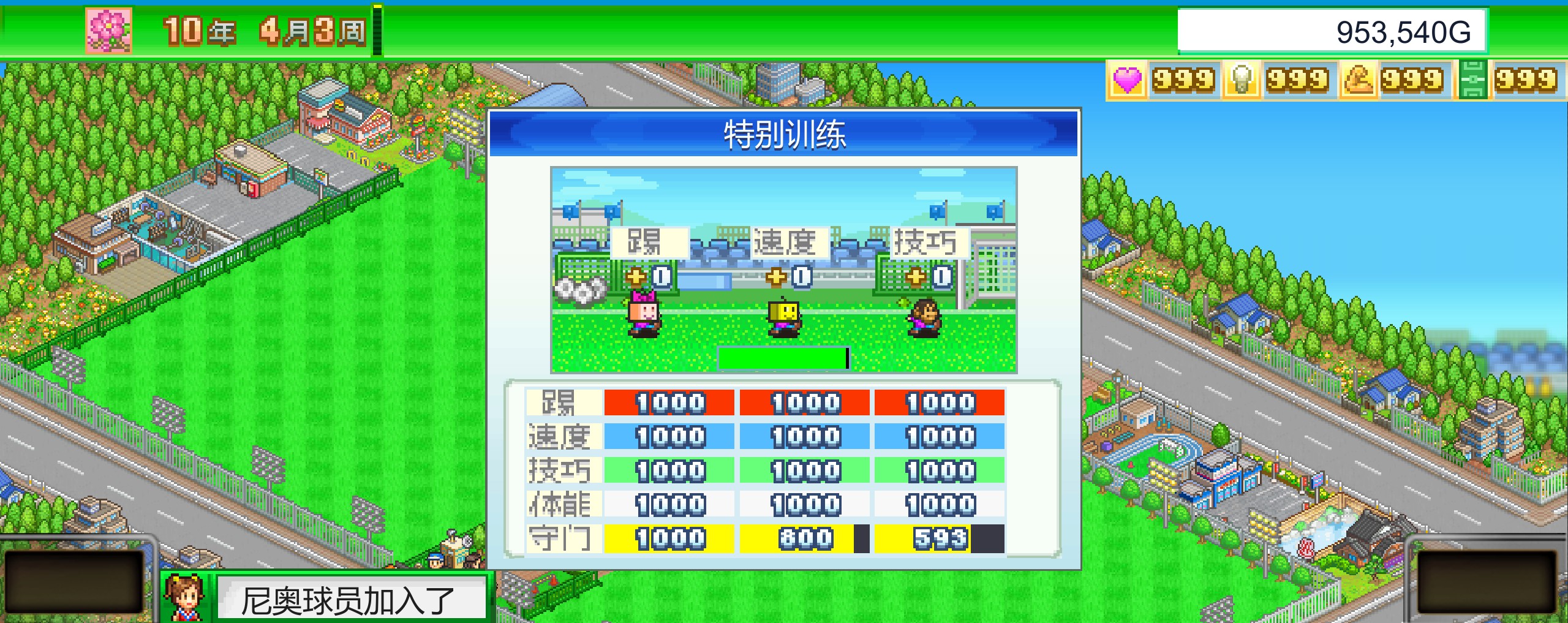 开罗游戏足球俱乐部,足球开罗游戏下载