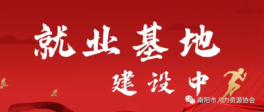 人社局就业创业基地,人社部就业创业服务示范城市