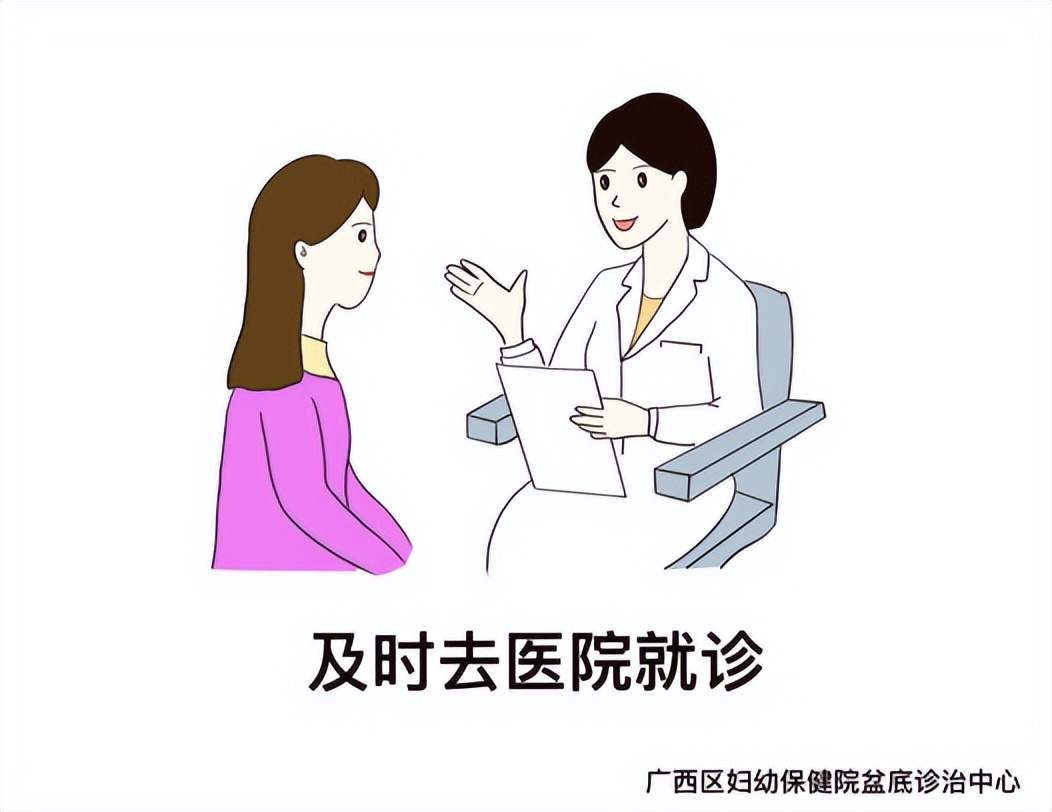 科普丨经常漏尿？解除尴尬其实很简单