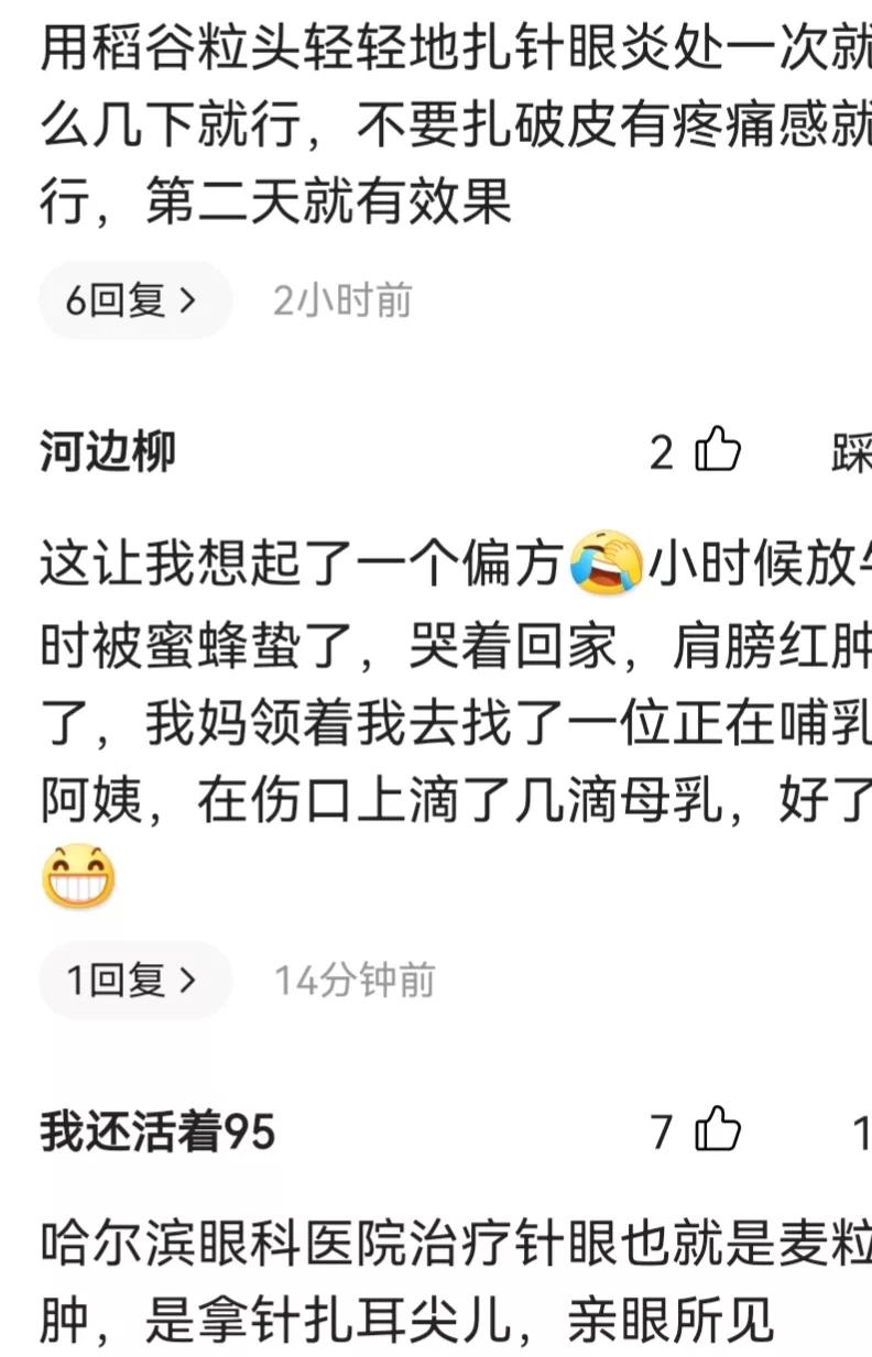 江西一女子长鸡眼想去医院看眼,奶奶竟用土法绑7个结,有用吗?