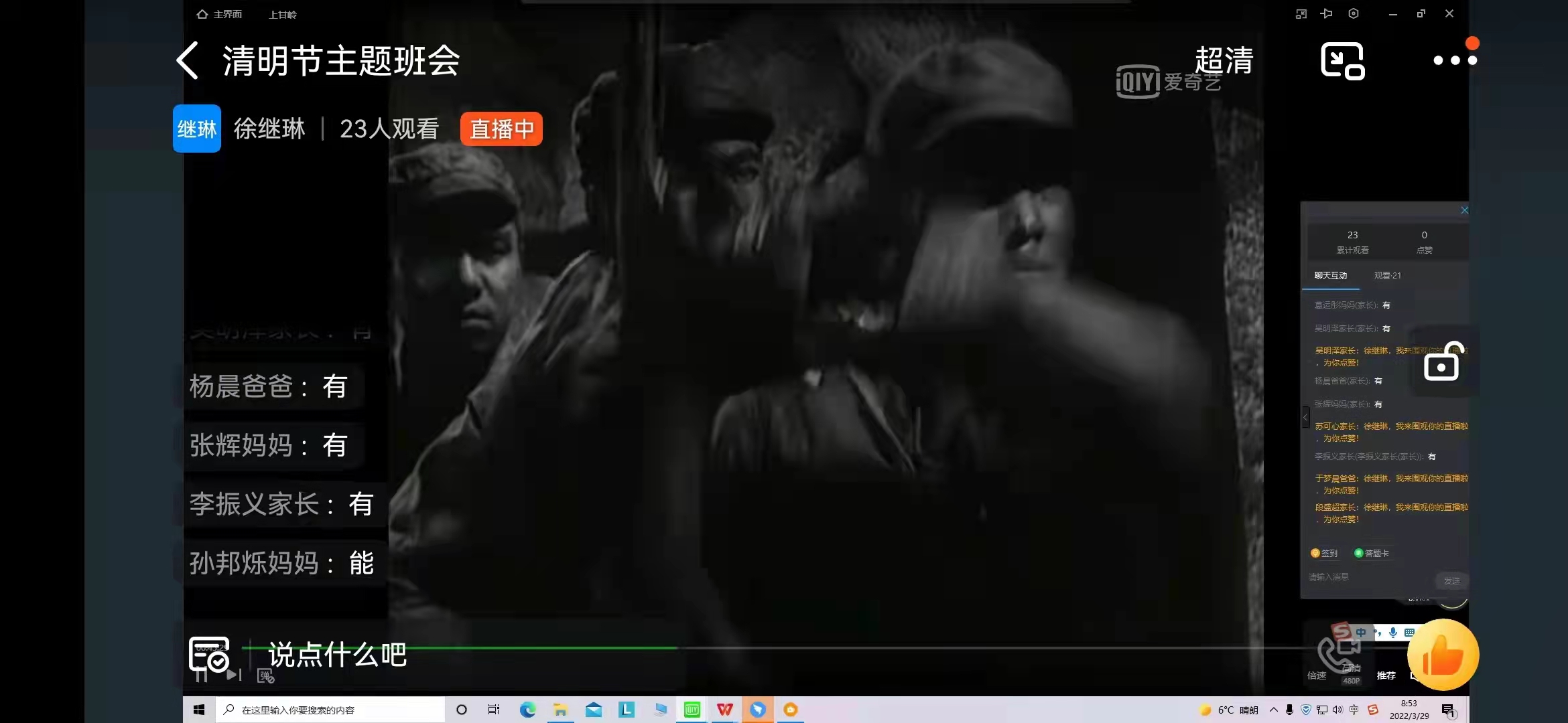 慎终追远，接力奋斗——临沂益民实验中学清明节主题活动丰富多彩