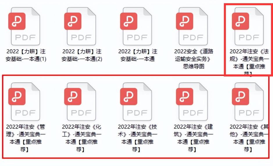22年注册安全工程师怎么复习,24年注册安全工程师备考资料