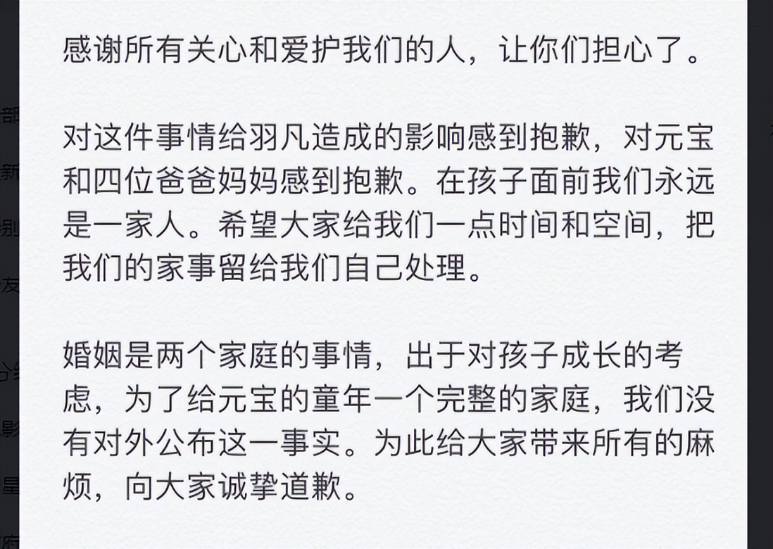白百何背锅,背锅20年后续