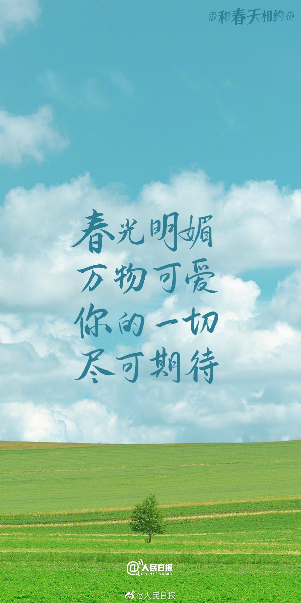 超级好看的春天壁纸高清,五张最适合你的春日壁纸