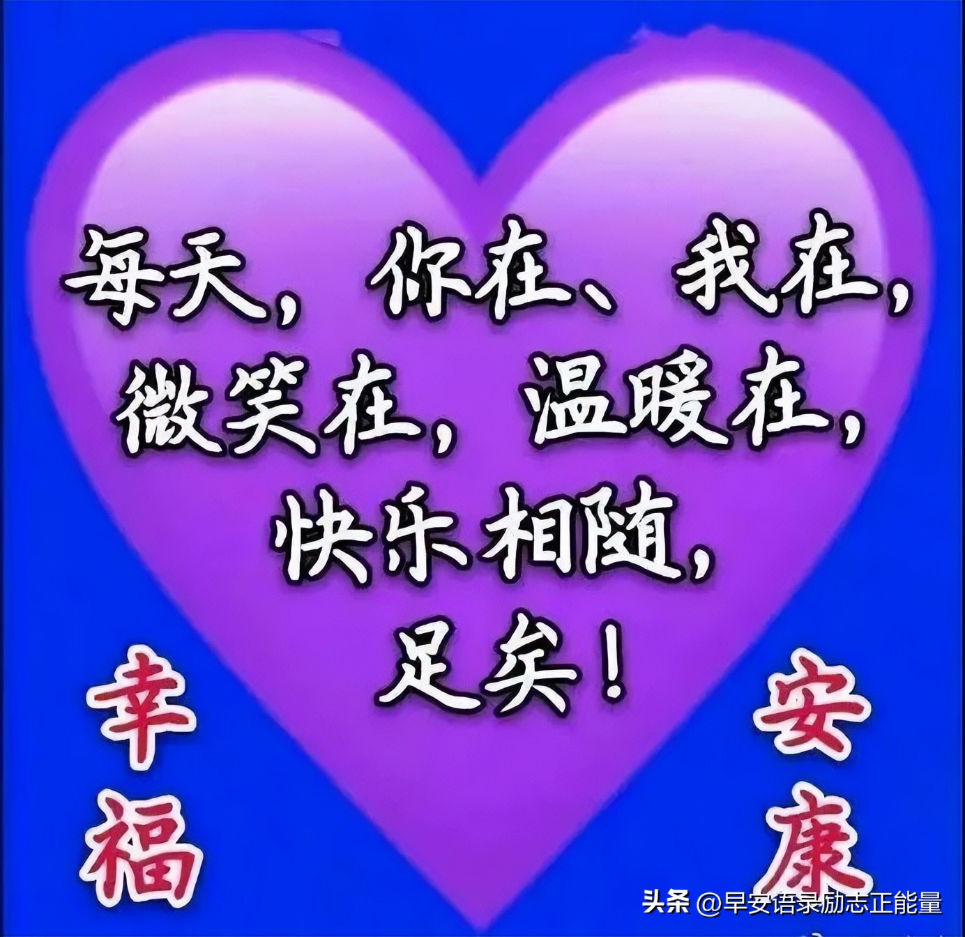 早安语录正能量朋友圈短句子图片,早安语句正能量的句子朋友圈图片