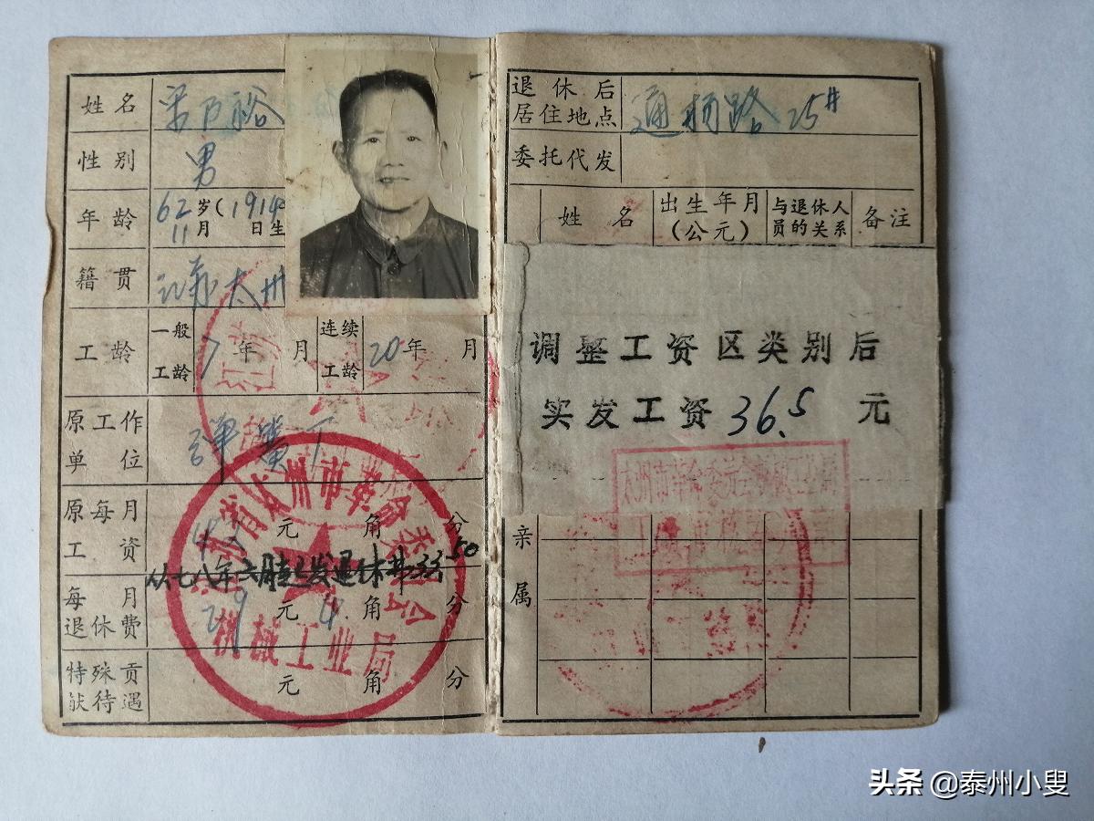 族谱整理后记,编家谱前言