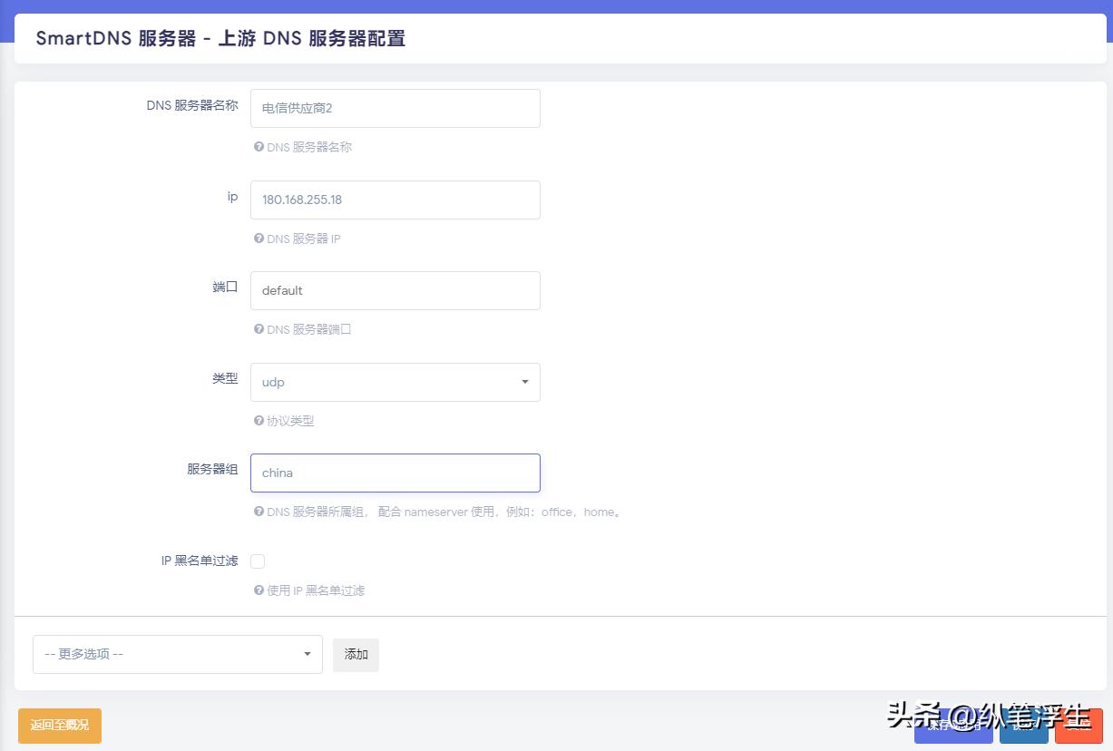openwrt主路由软路由设置教程,openwrt设置adguard和smartdns