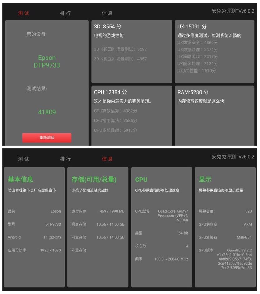 高亮4K投影机,爱普生6280t是激光投影吗
