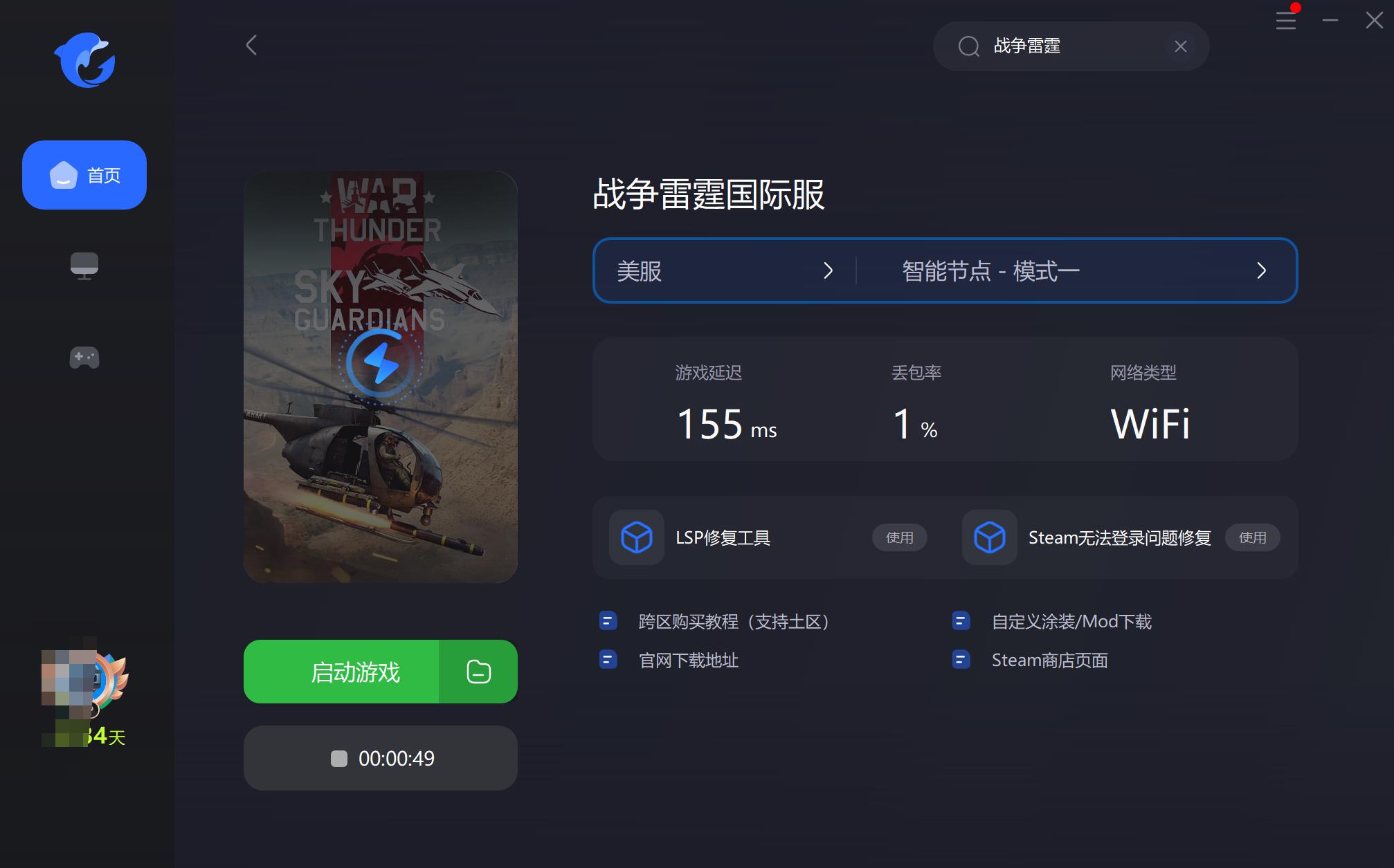 战争雷霆国际服手机在哪里下,战争雷霆手游国际服如何进入