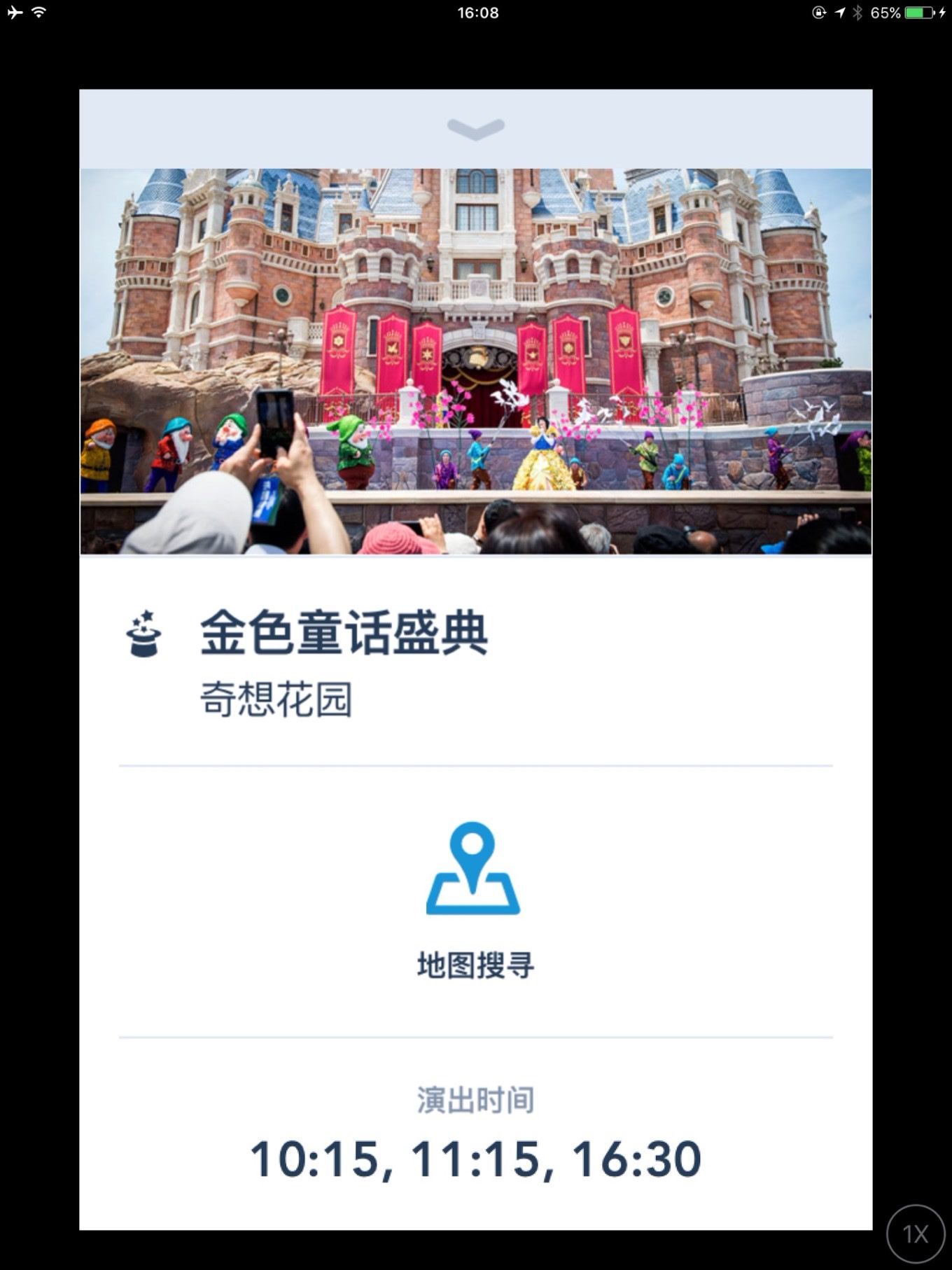 上海迪士尼的攻略最新,上海迪士尼攻略超详细图