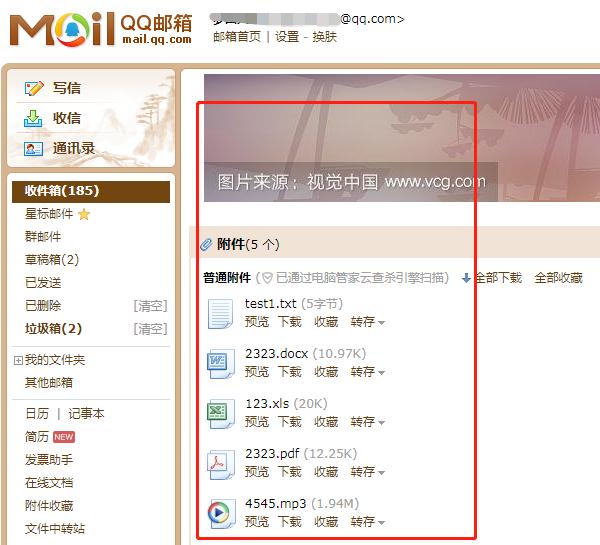 python发送邮件设置多个接收邮箱,python发送邮件的模块