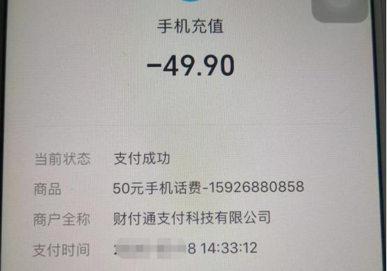 充错话费怎么办？教你一招，轻轻松松就能把话费追回来，生活了！