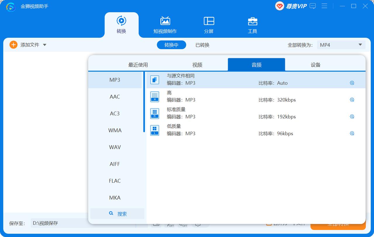 视频怎么转换成音频简单方法,视频怎么转换为音频用什么软件