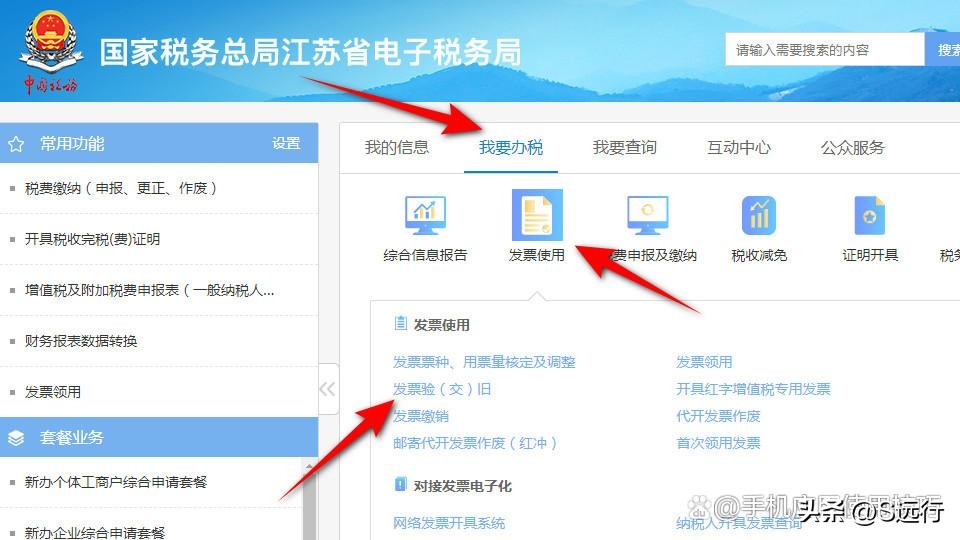 作废发票丢失没法验旧怎么处理,河南电子税务局作废发票验旧流程