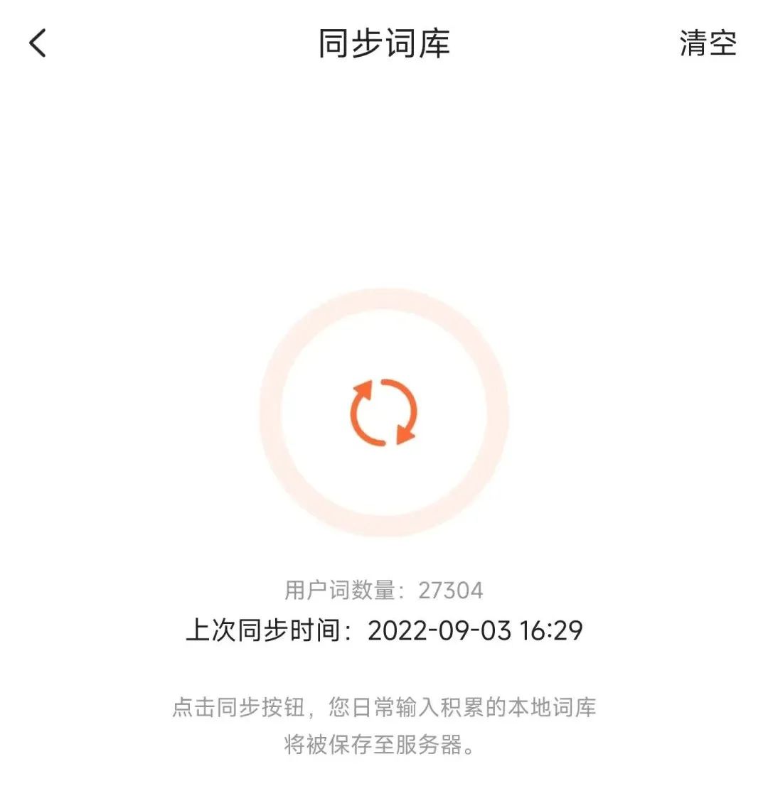 微信键盘输入法推荐,微信键盘怎么设置简体中文输入法