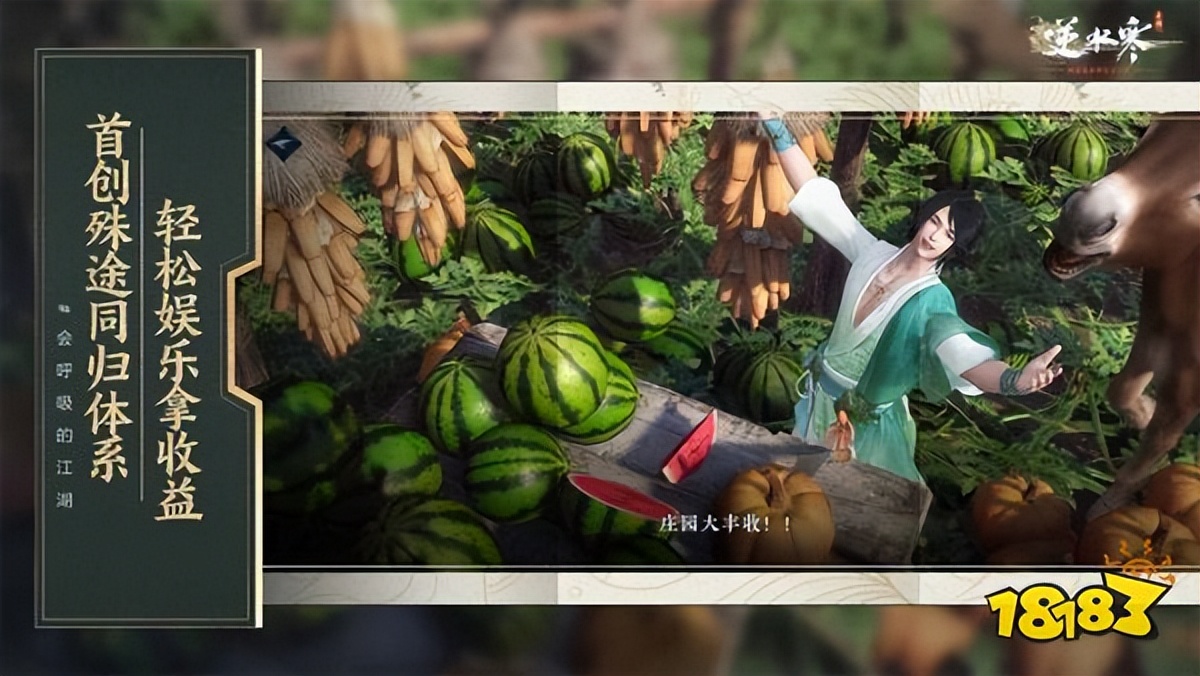 逆水寒手游2测发放多少资格,逆水寒手游二测资格发放时间