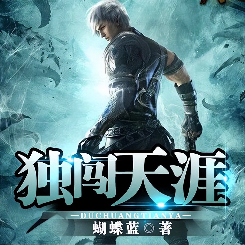 三本网游小说,三本异界争霸小说