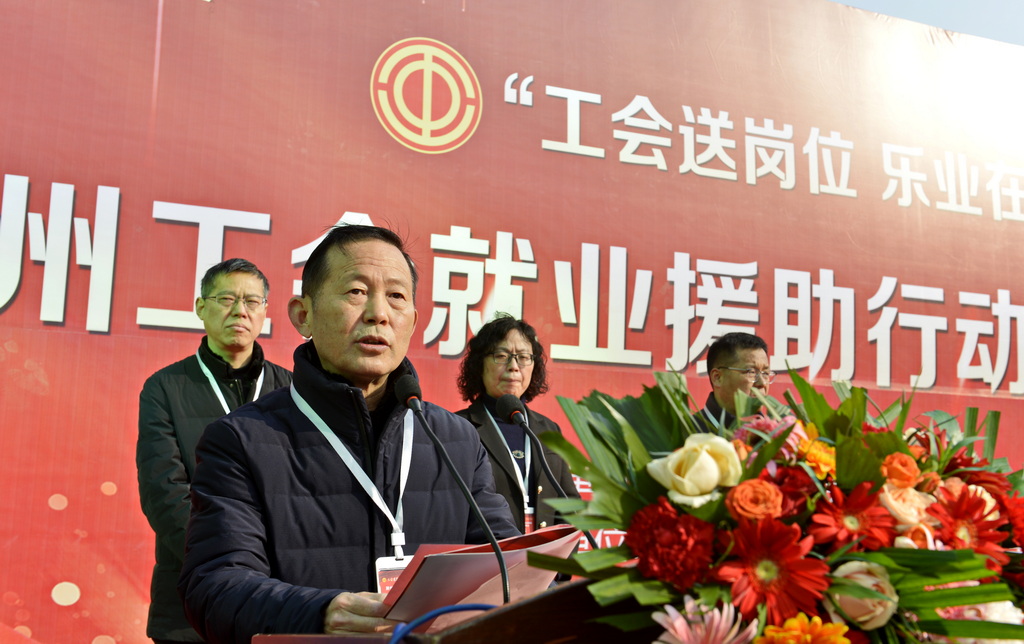 工会就业扶贫招聘会,工会送岗招聘活动方案