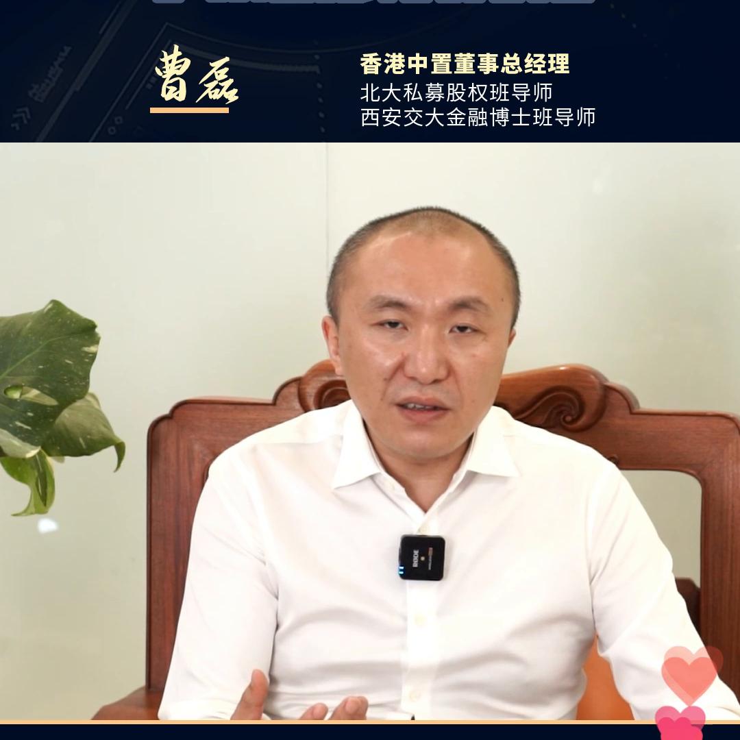 让企业不愁拿不到钱的方法，你知道吗？#曹磊