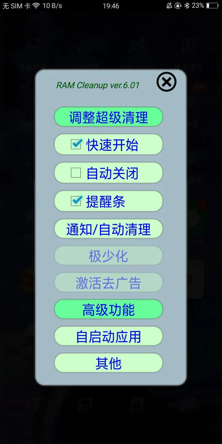 安卓清理卸载残留最好用的app,安卓清理应用缓存软件