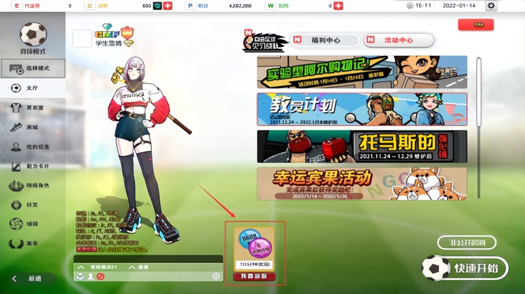 琛楀ご鐑瓒崇悆娓告垙,4v4琛楀ご瓒崇悆瑙嗛