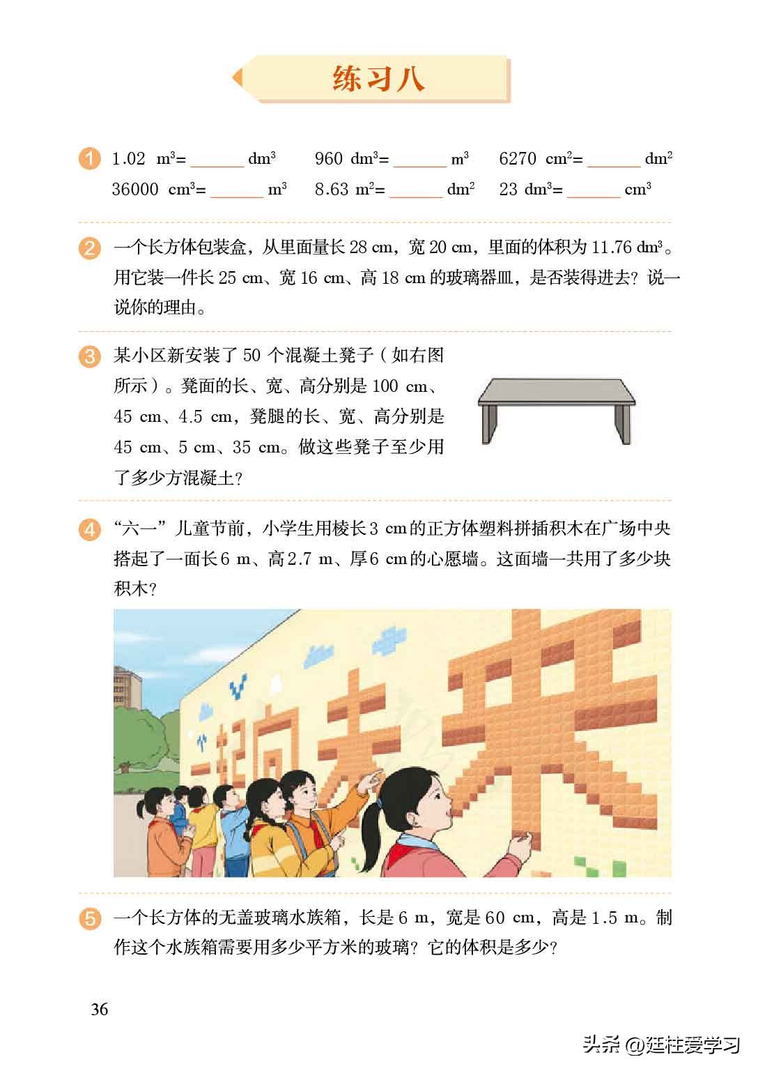 小学数学五年级下册练习题,小学数学五年级下册电子版北师大