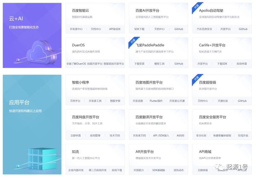 数字藏品2.0—简析鲸探、阿里和百度
