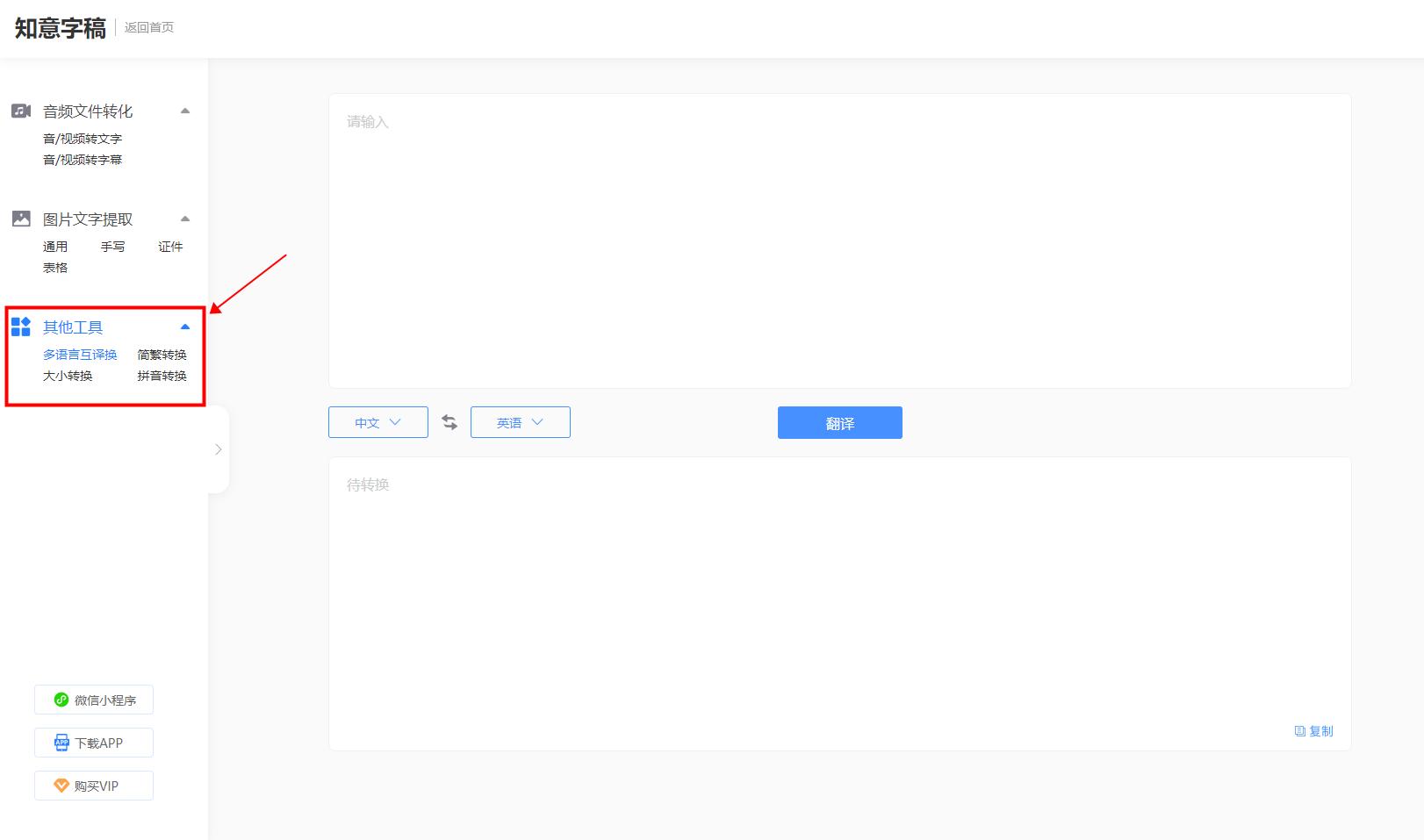 一款可以翻译多国语言的翻译神器,一款能够说出其他语言的翻译软件