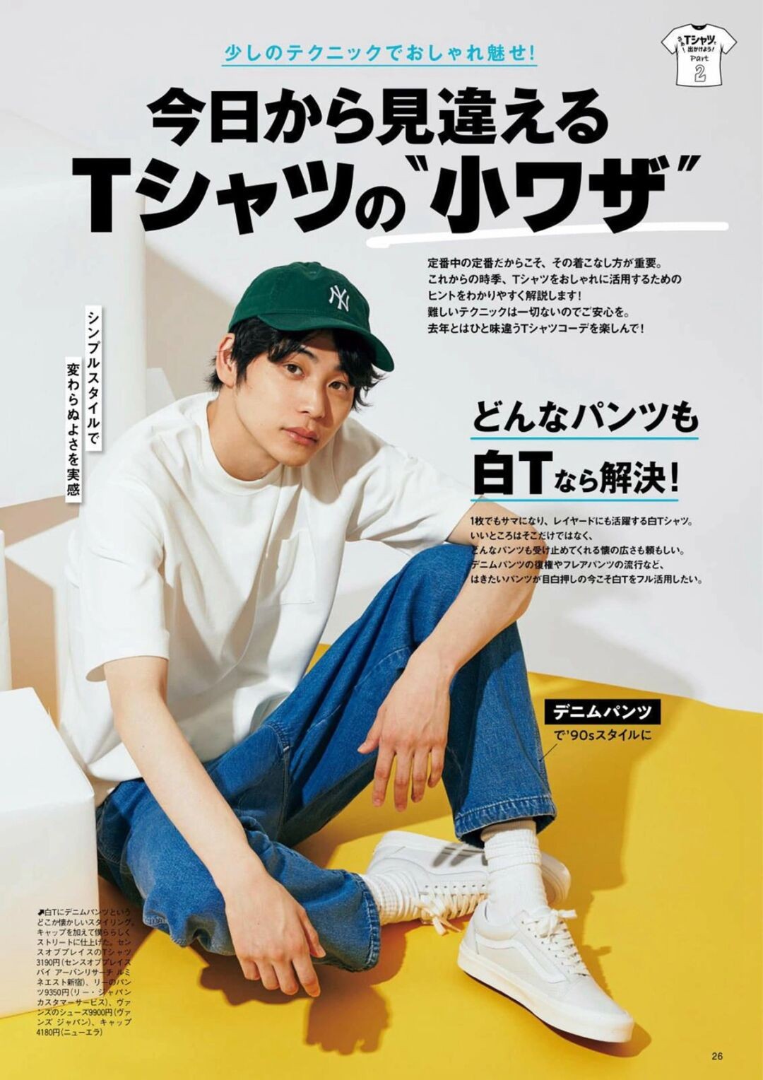 25岁偏成熟的男士穿衣风格,穿衣技巧男士冬季