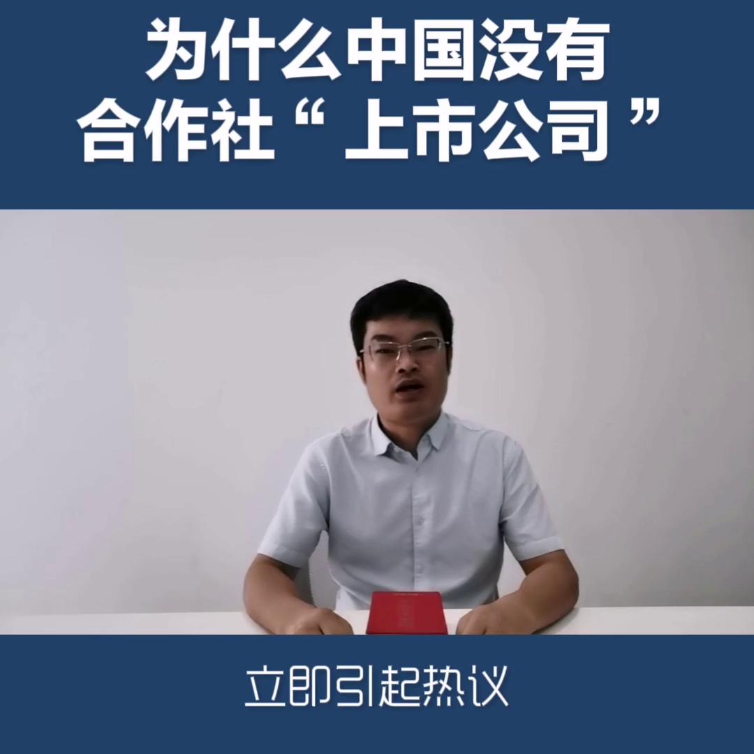 为何好多公司要成立专业合作社,为什么现在没有合作社了