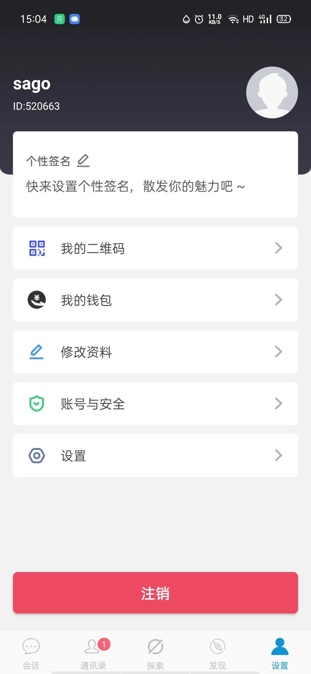 *子骗**…终于要向我下手了